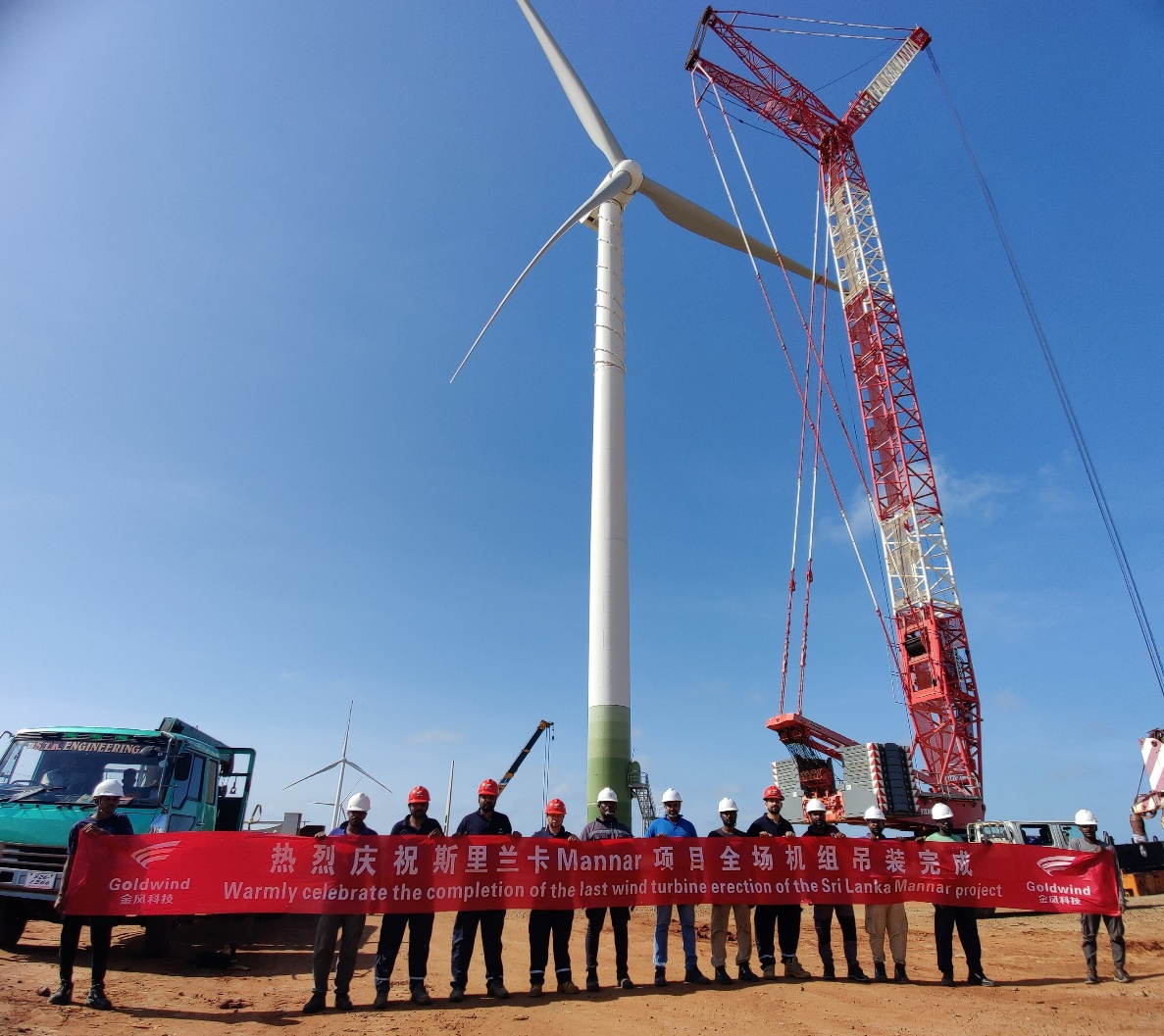 風電整機制造商金風科技助力斯里蘭卡能源轉型